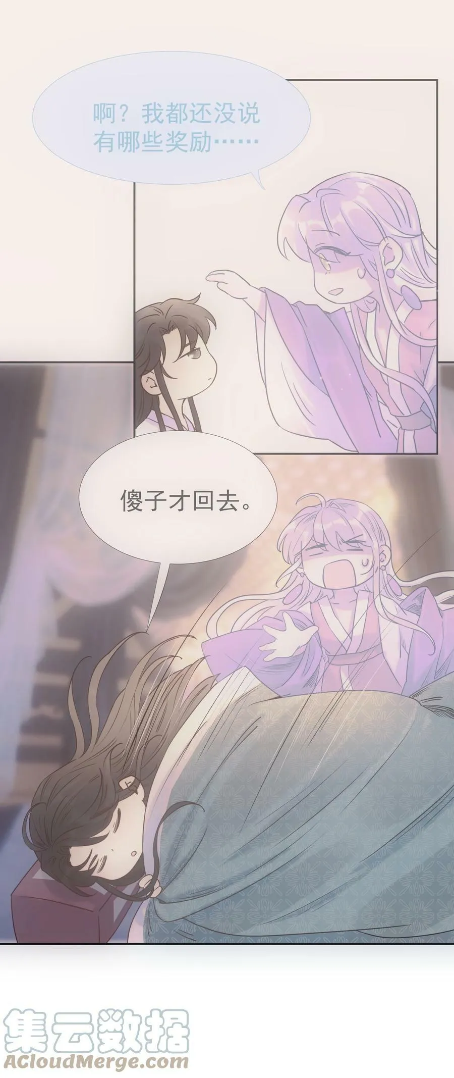089 停用……会怎么样？ 第34页