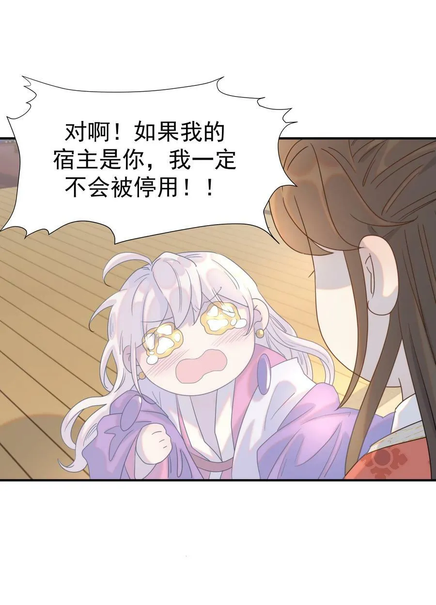 089 停用……会怎么样？ 第45页