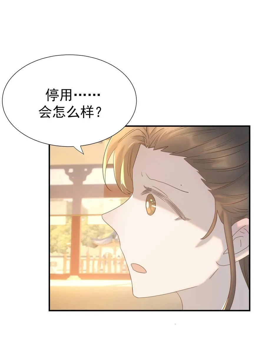 089 停用……会怎么样？ 第51页