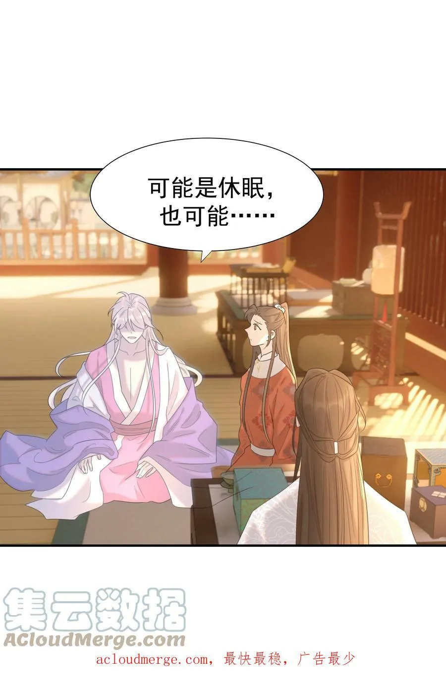 089 停用……会怎么样？ 第52页