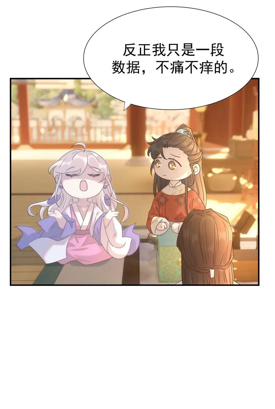 089 停用……会怎么样？ 第54页