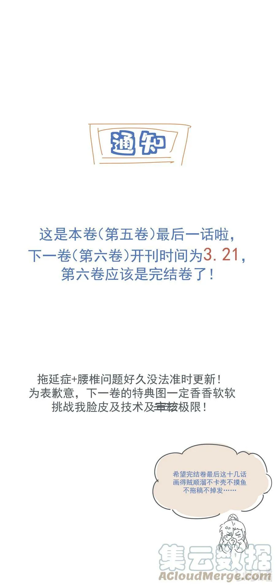 089 停用……会怎么样？ 第55页