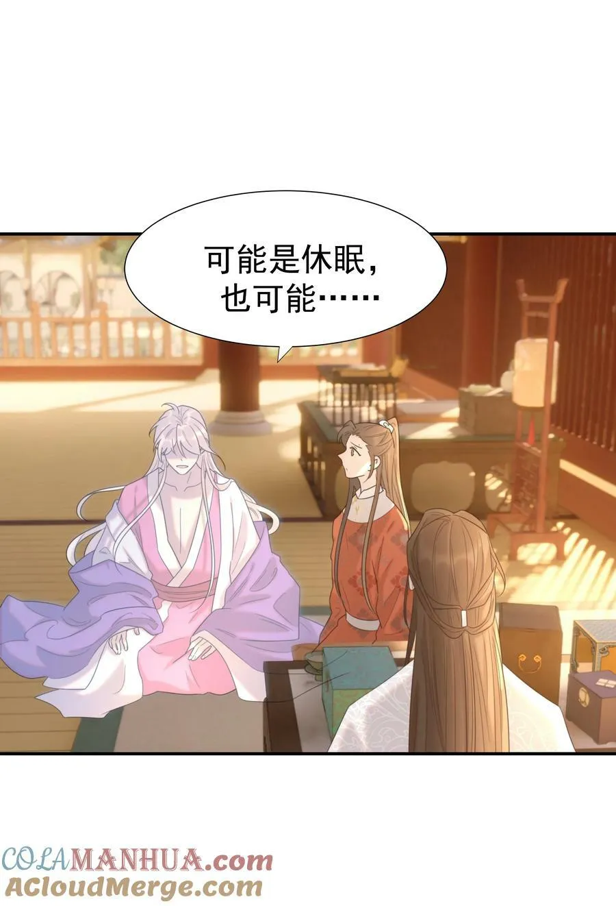 090 心软的宿主 第1页