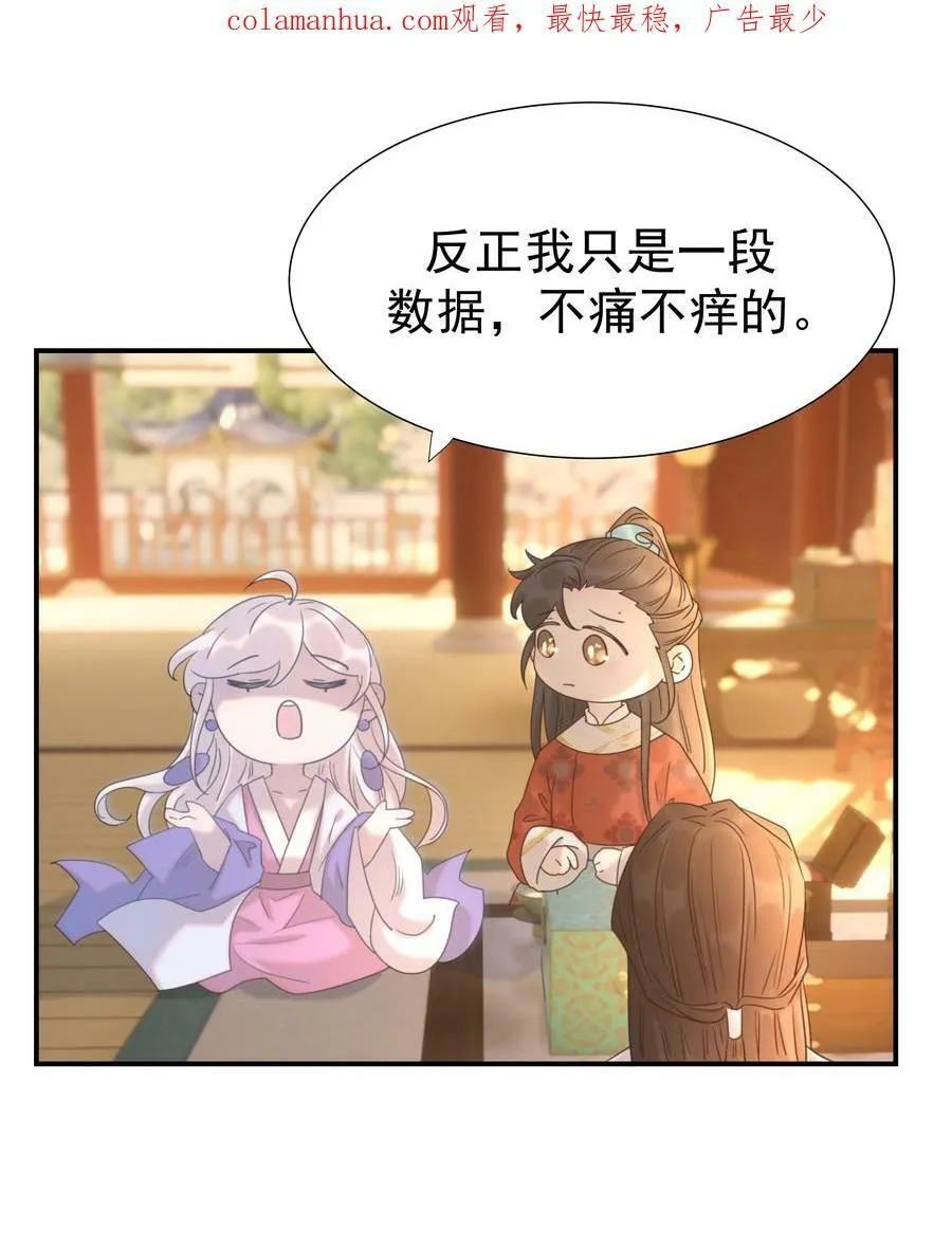 090 心软的宿主 第3页