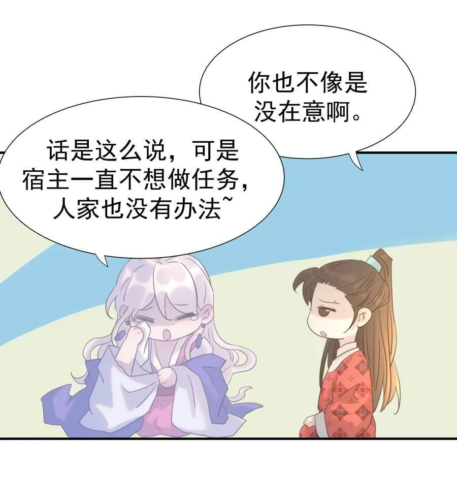 090 心软的宿主 第5页