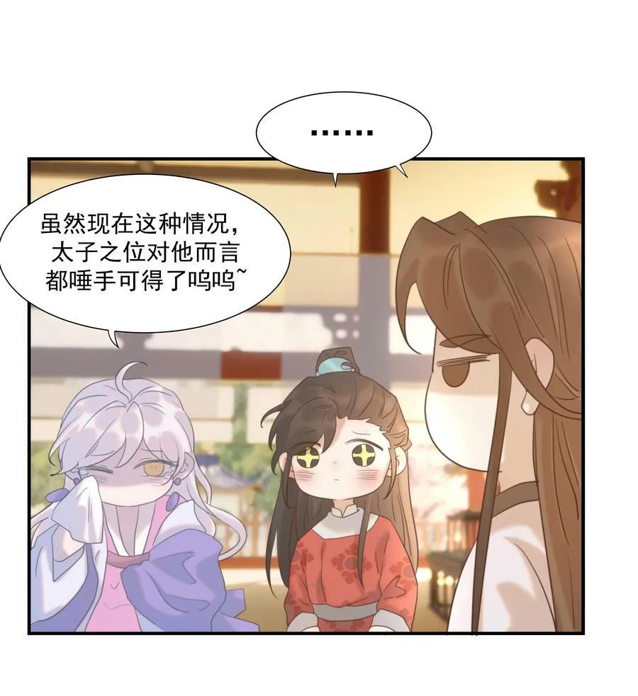 090 心软的宿主 第6页