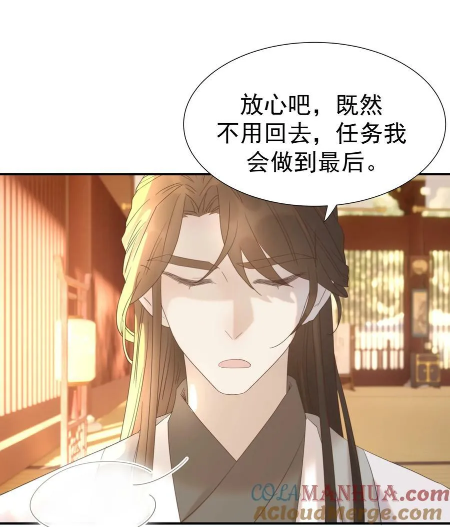 090 心软的宿主 第7页
