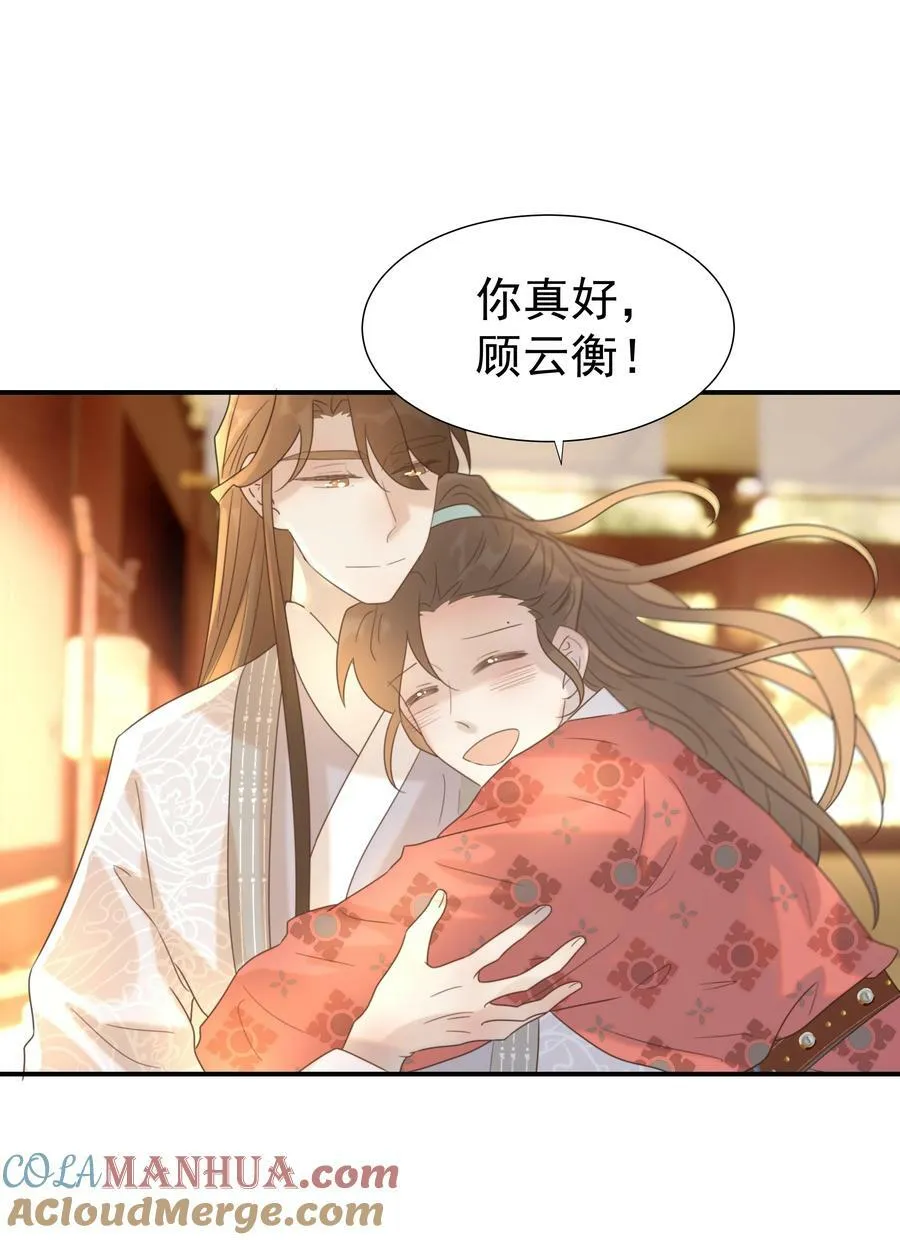 090 心软的宿主 第13页