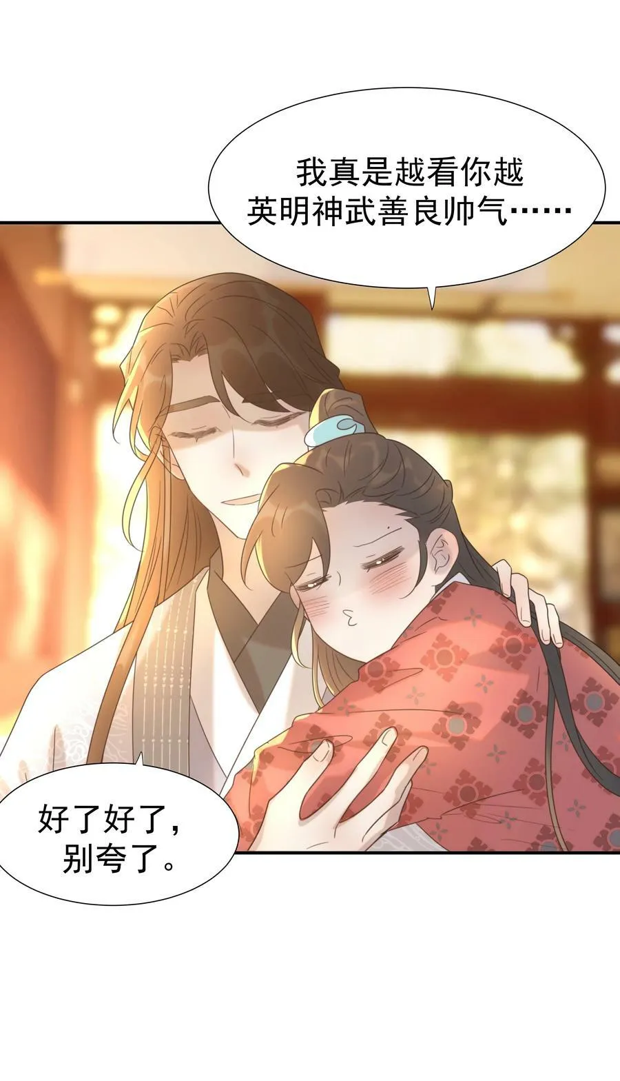 090 心软的宿主 第14页