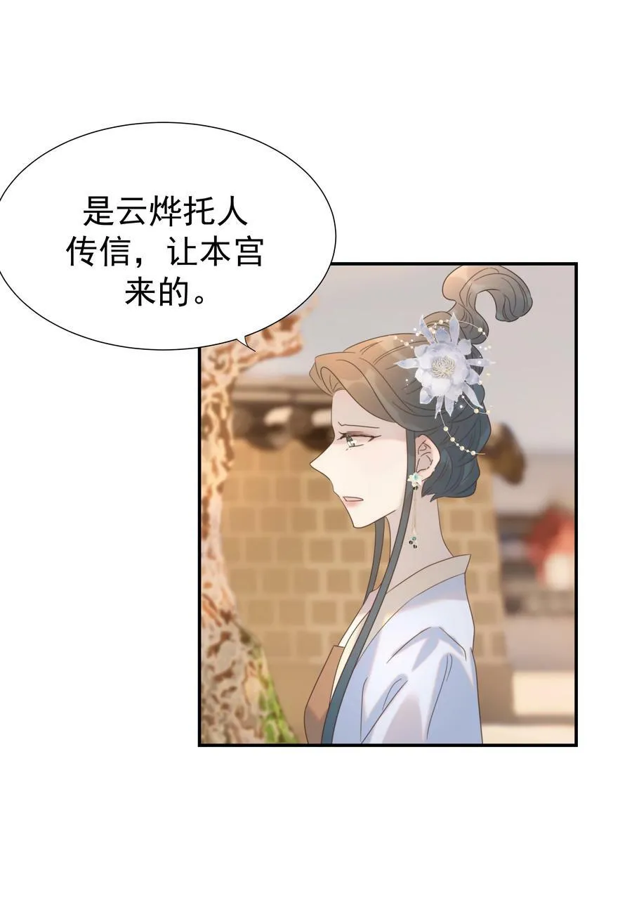 090 心软的宿主 第20页