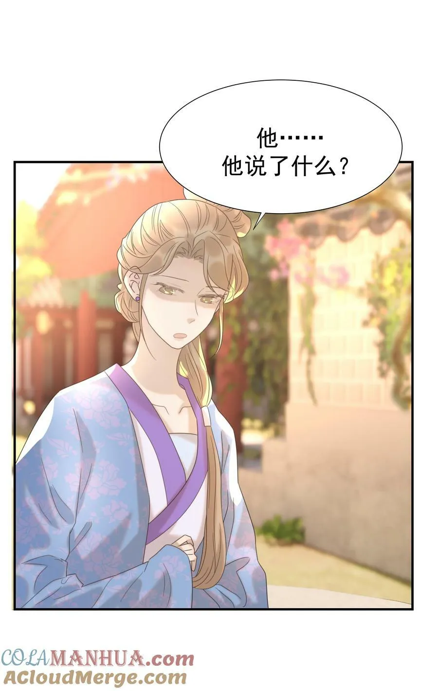 090 心软的宿主 第22页
