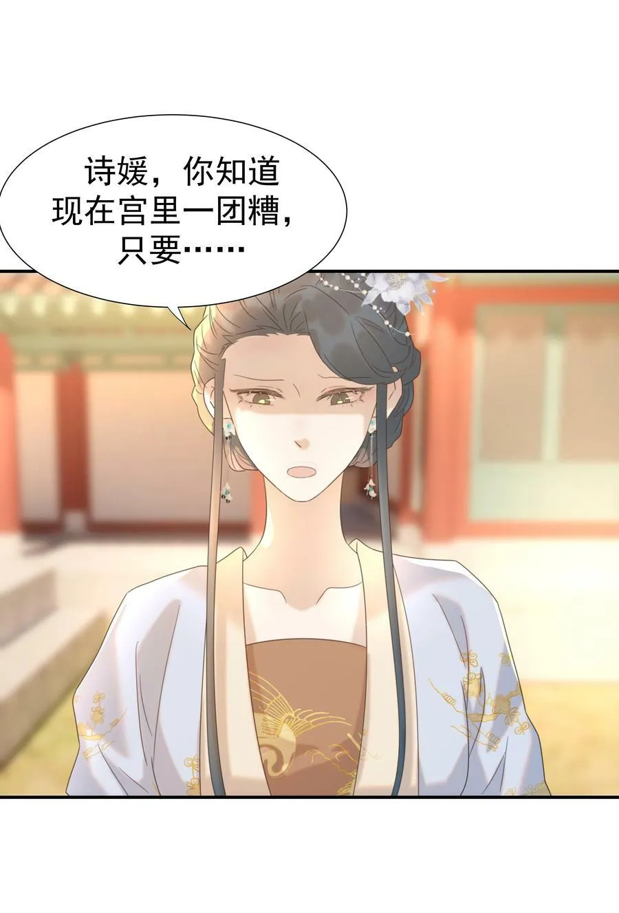 090 心软的宿主 第23页