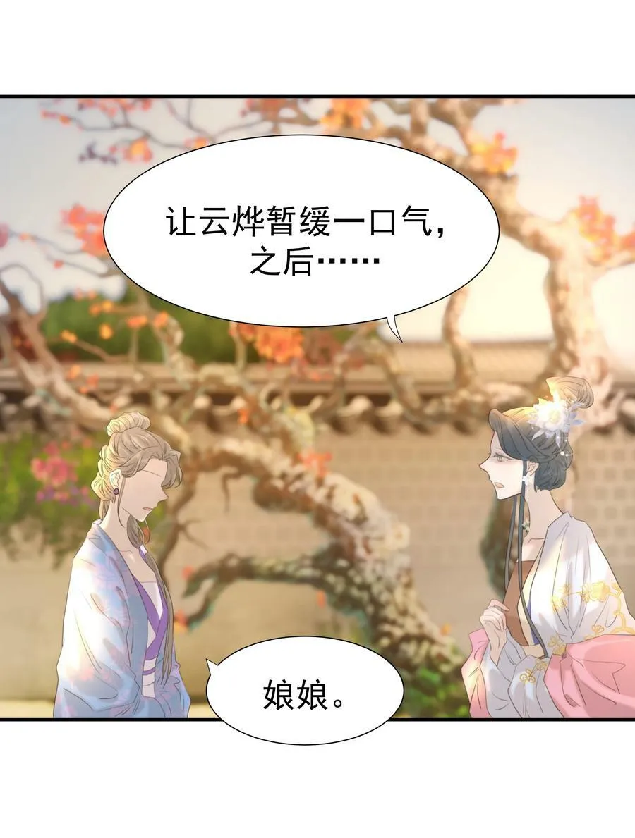 090 心软的宿主 第27页
