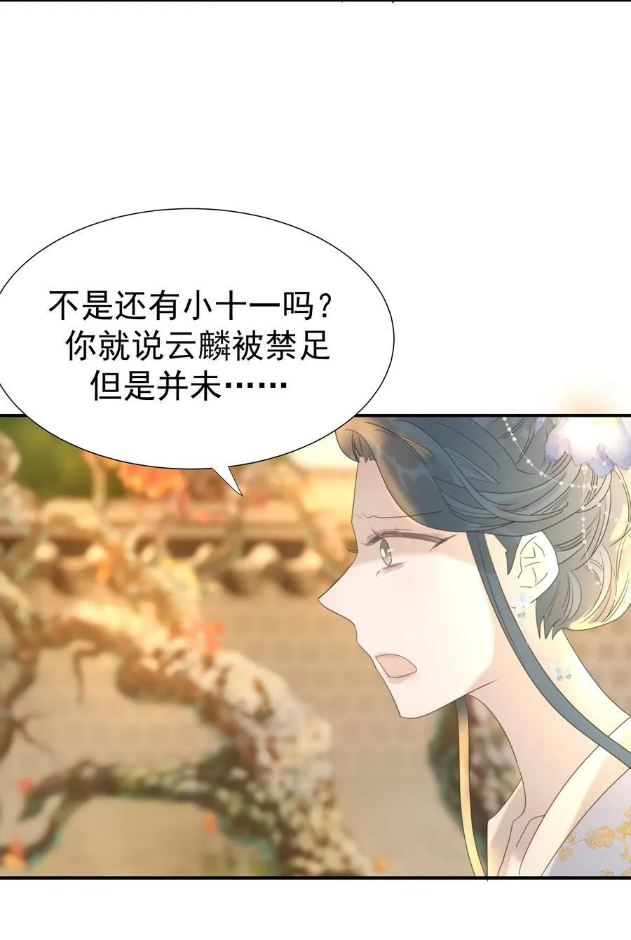 090 心软的宿主 第29页
