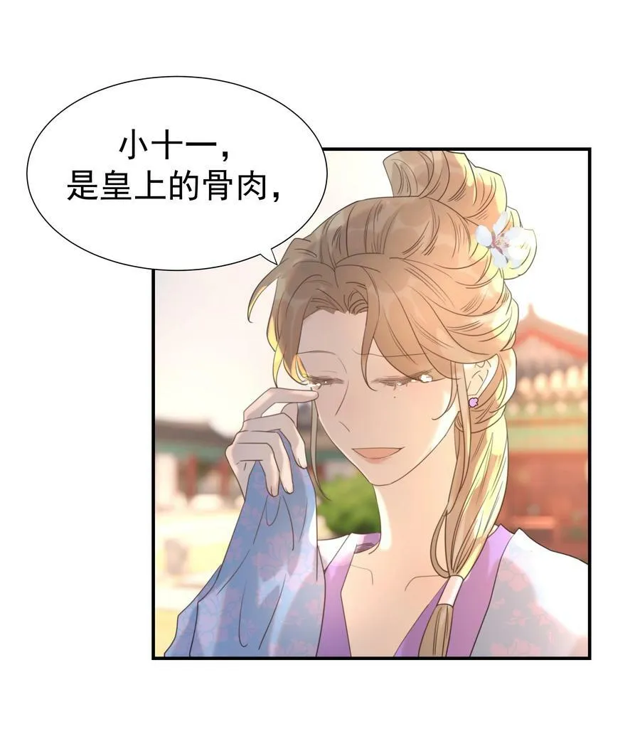 090 心软的宿主 第32页