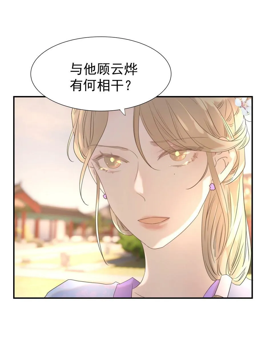 090 心软的宿主 第33页