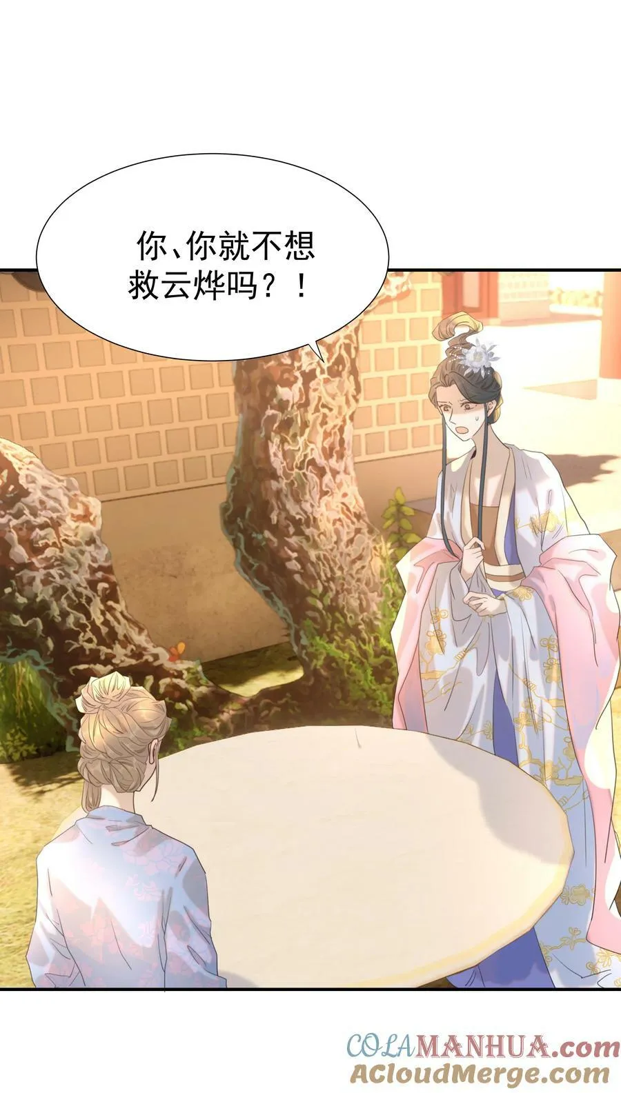 090 心软的宿主 第34页
