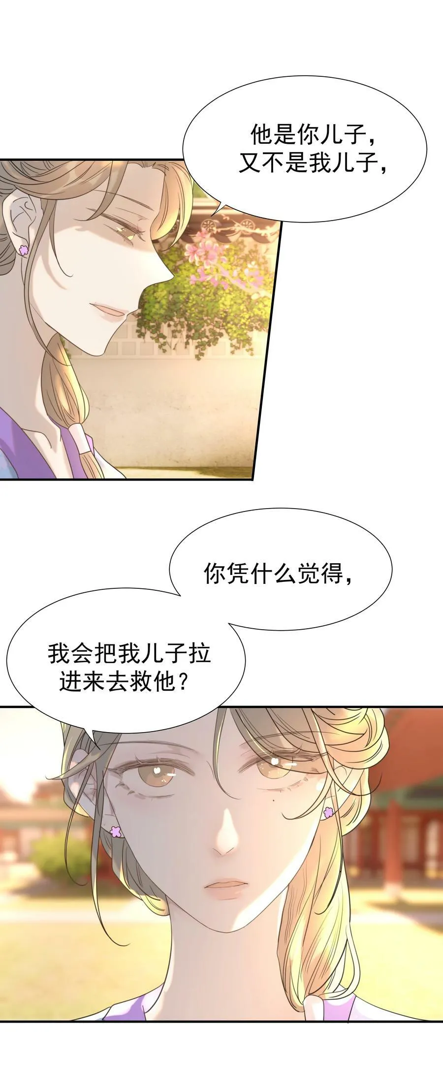 090 心软的宿主 第35页