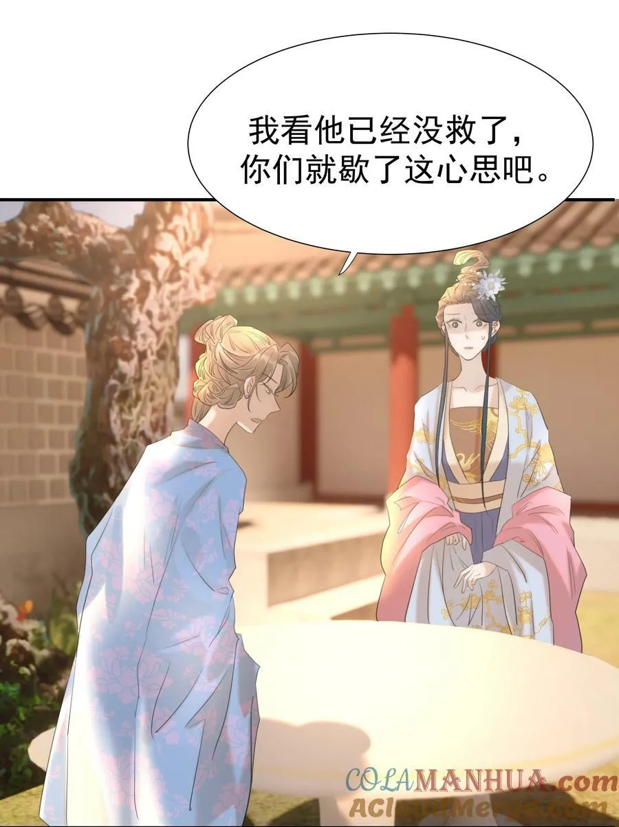 090 心软的宿主 第37页