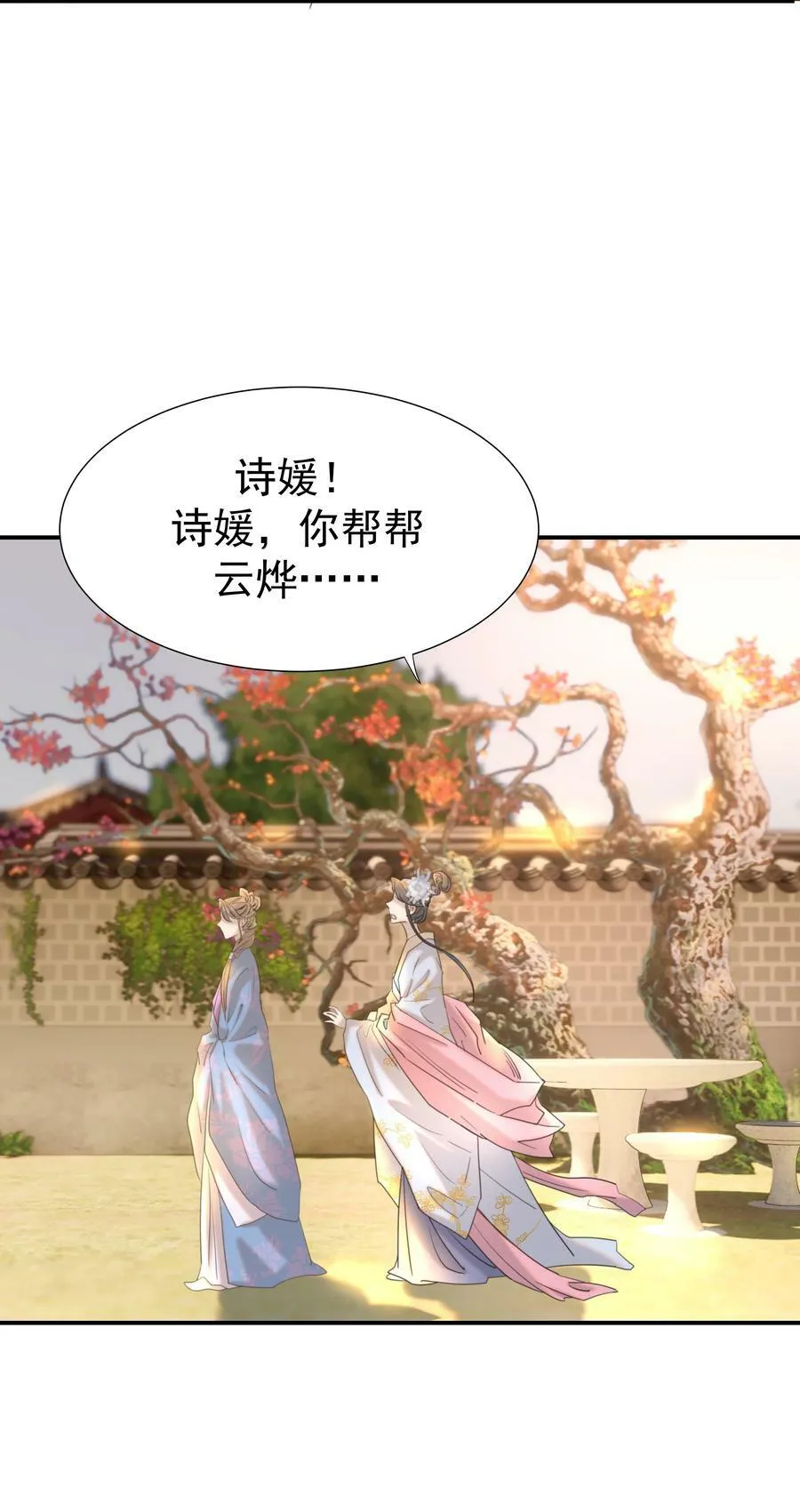 090 心软的宿主 第38页