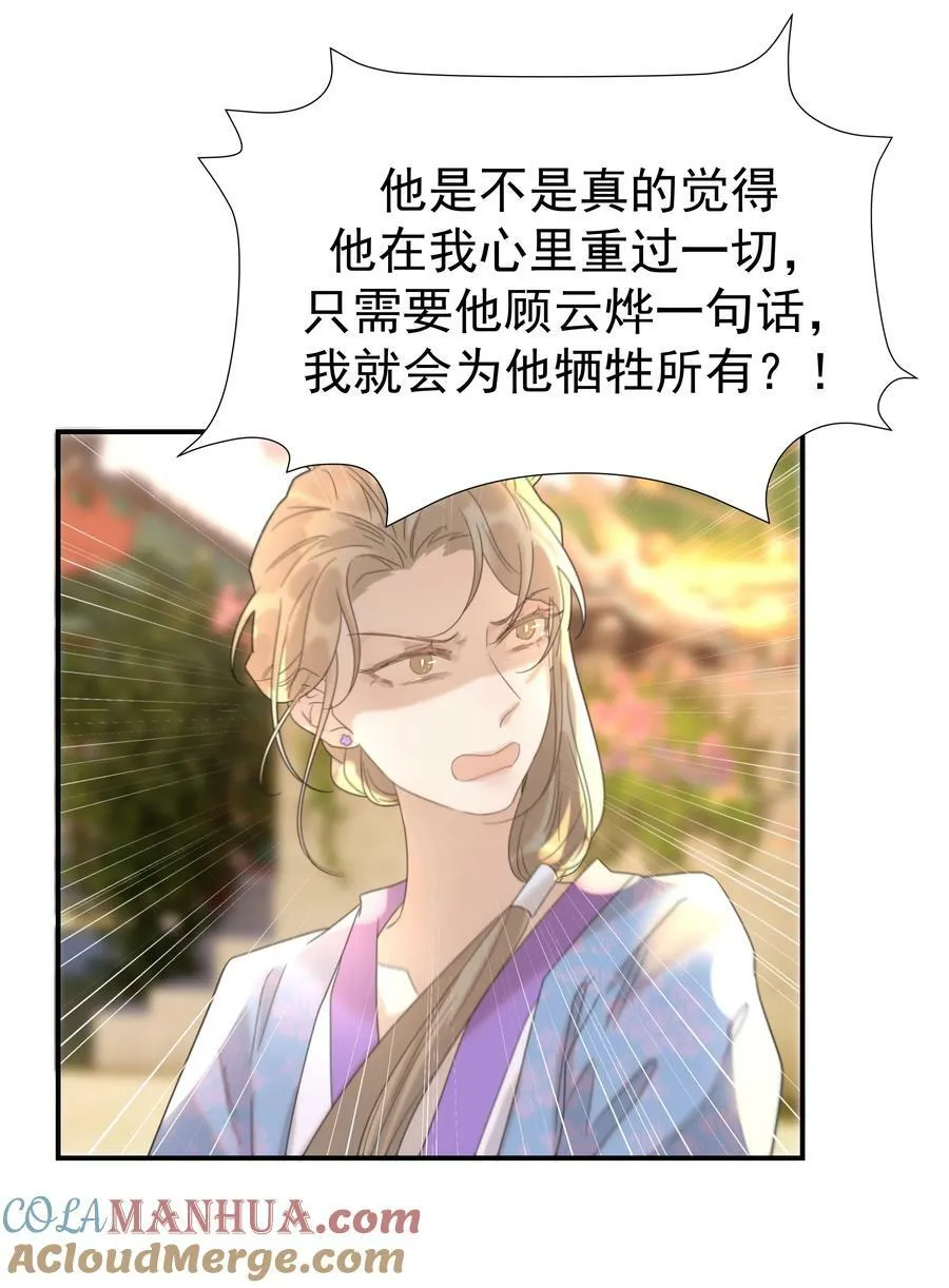 090 心软的宿主 第40页