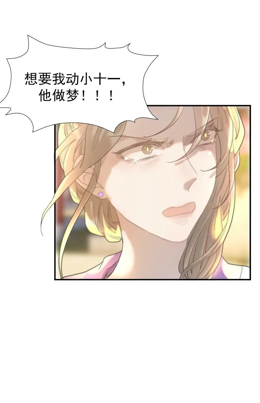 090 心软的宿主 第41页