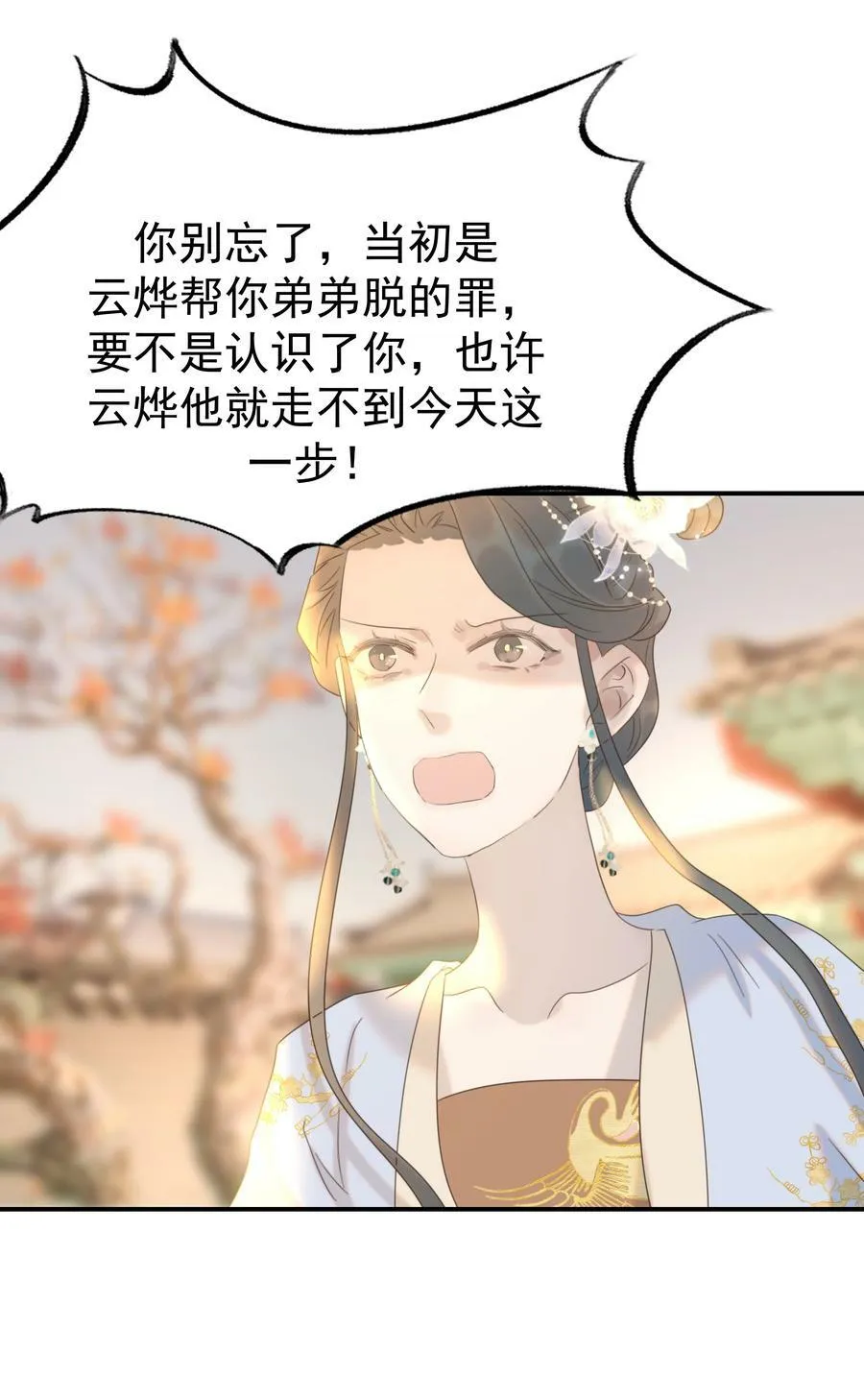 090 心软的宿主 第44页