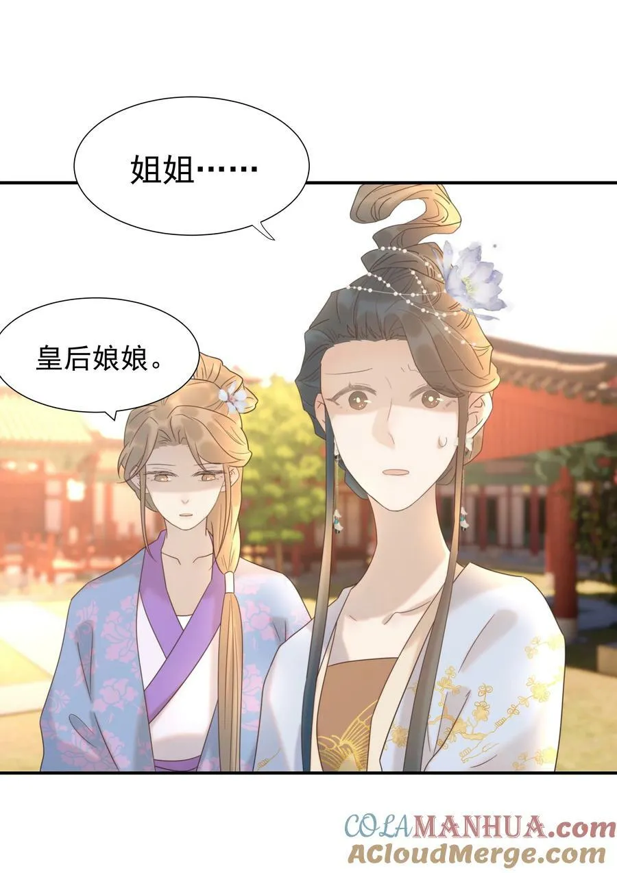 091 以后我们就是一家人啦 第4页