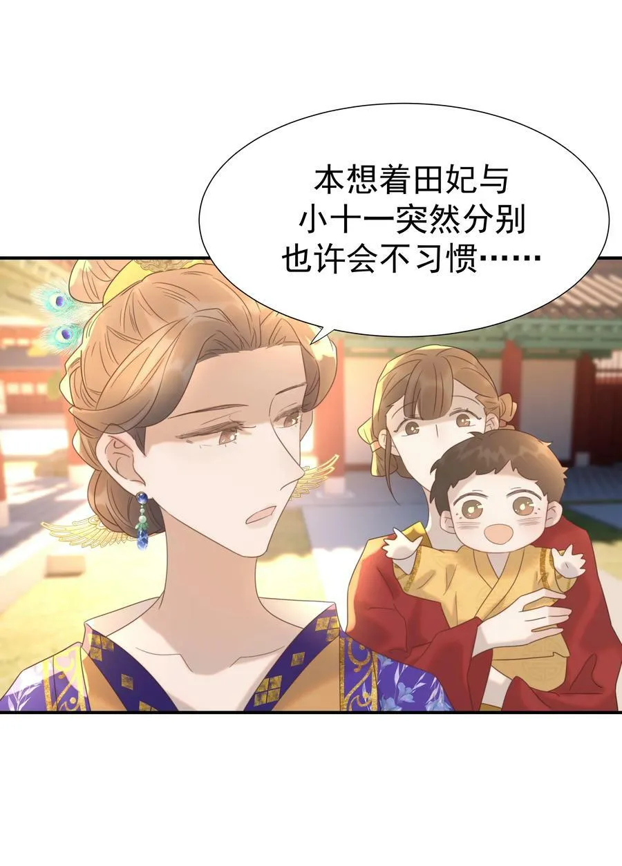 091 以后我们就是一家人啦 第5页