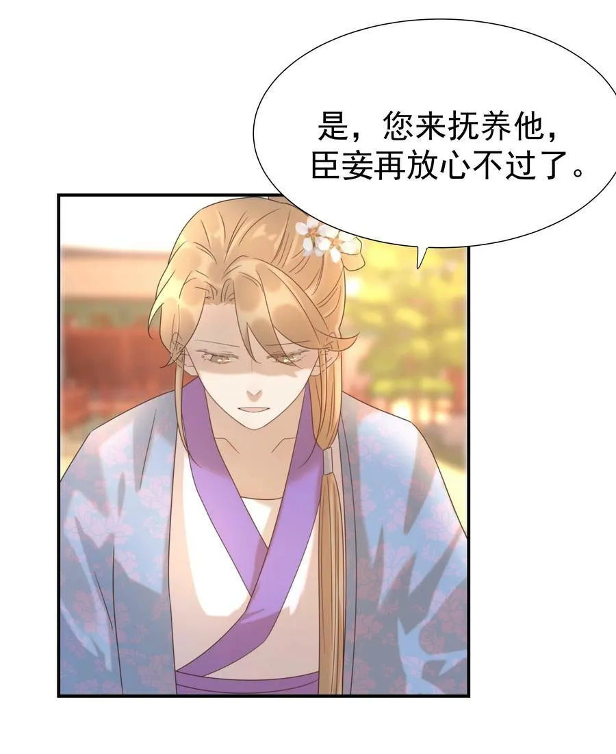 091 以后我们就是一家人啦 第9页