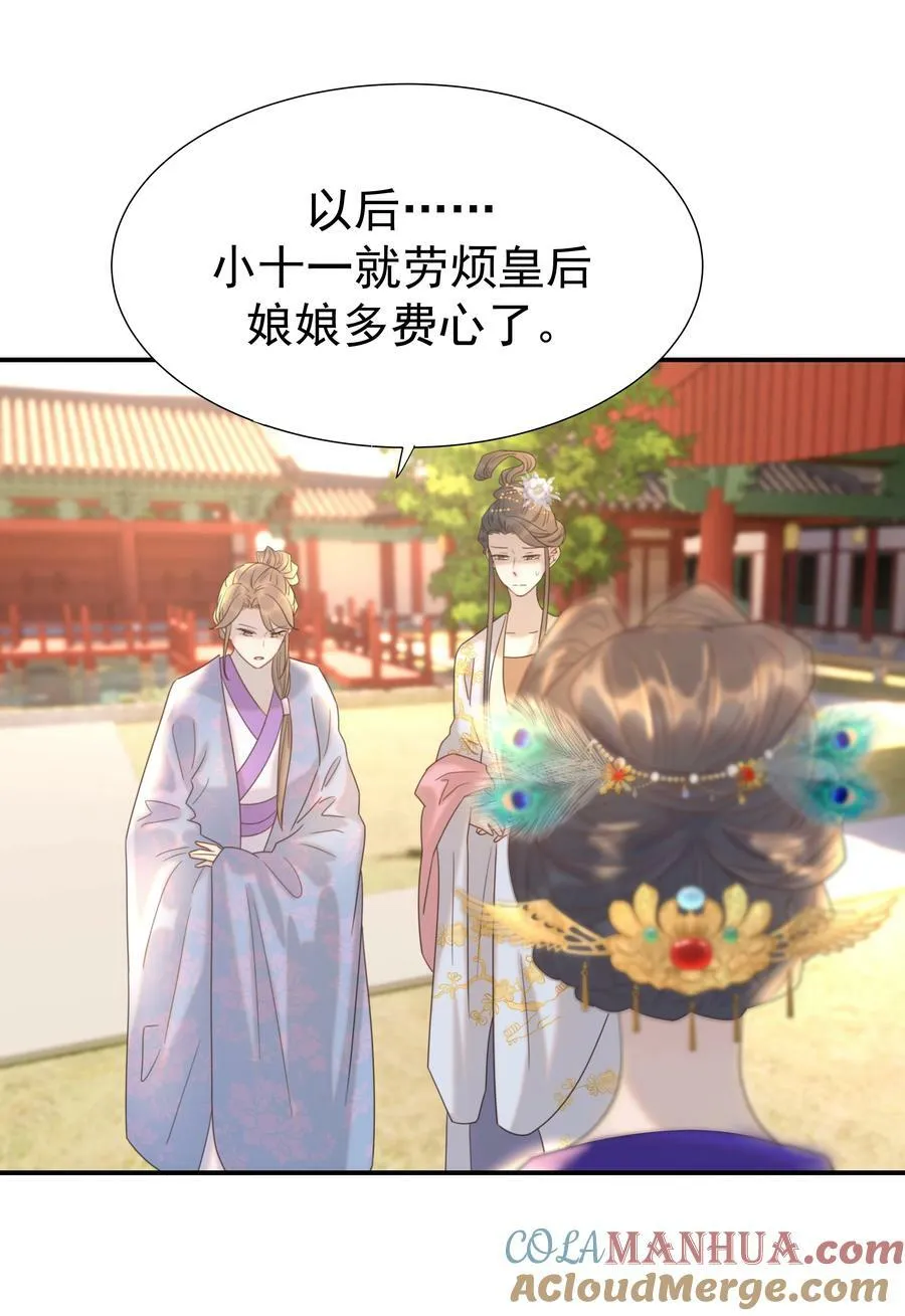 091 以后我们就是一家人啦 第10页