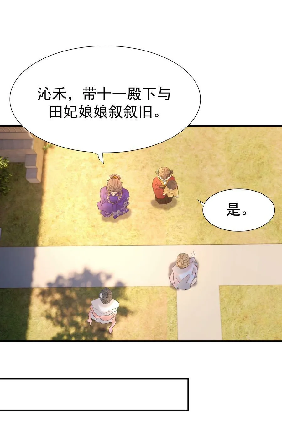 091 以后我们就是一家人啦 第11页