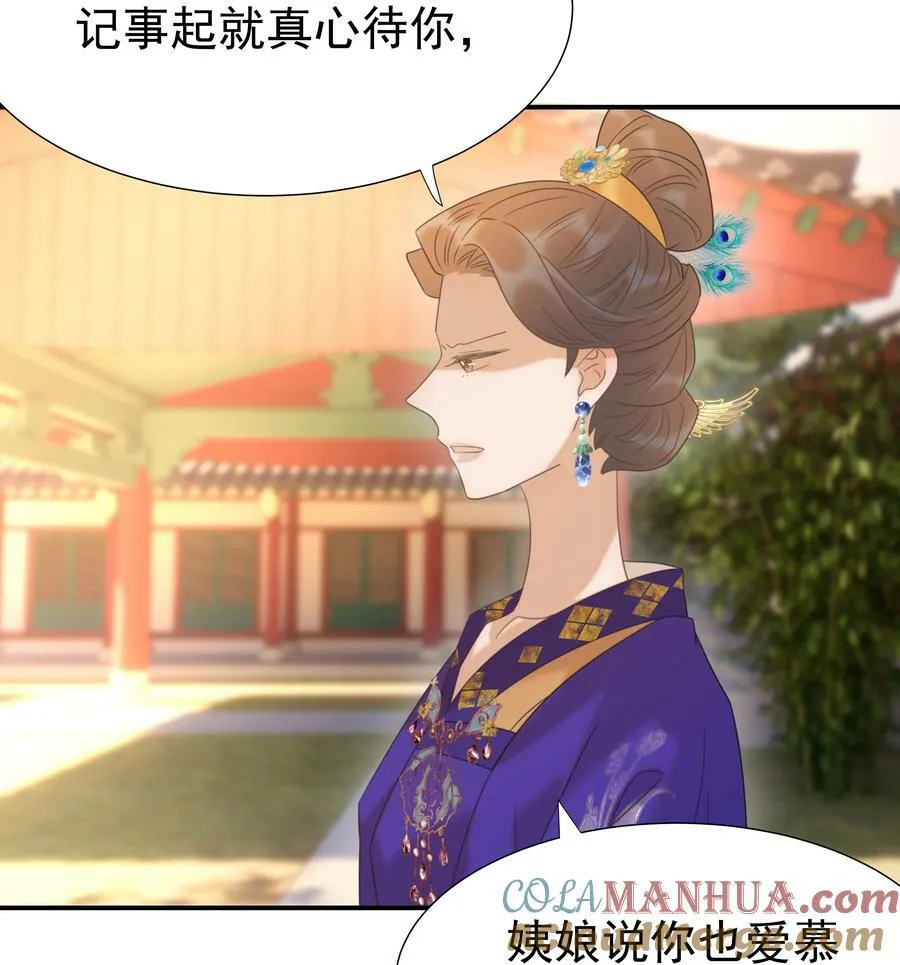 091 以后我们就是一家人啦 第13页