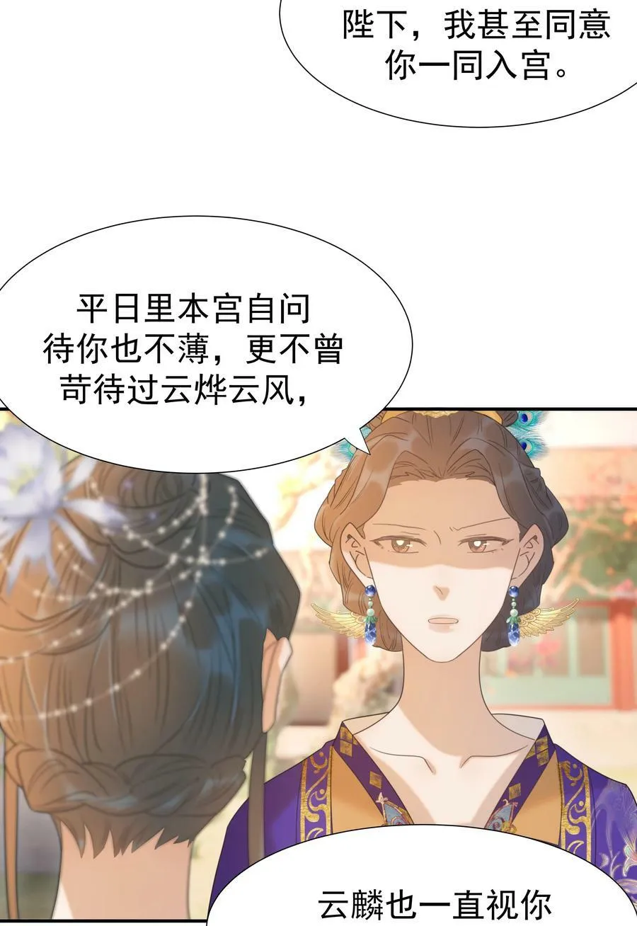 091 以后我们就是一家人啦 第14页
