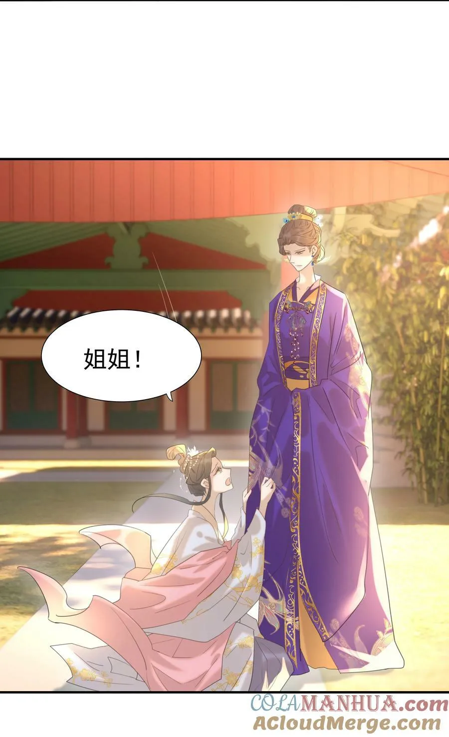 091 以后我们就是一家人啦 第16页