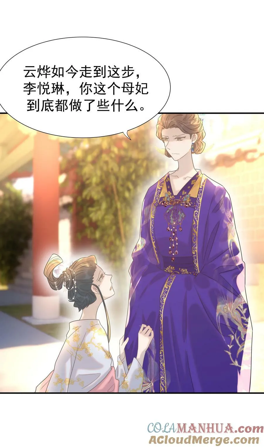 091 以后我们就是一家人啦 第19页