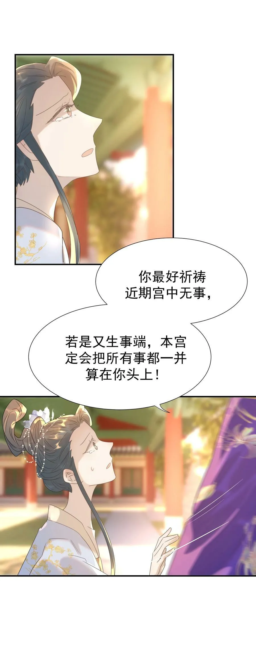 091 以后我们就是一家人啦 第20页