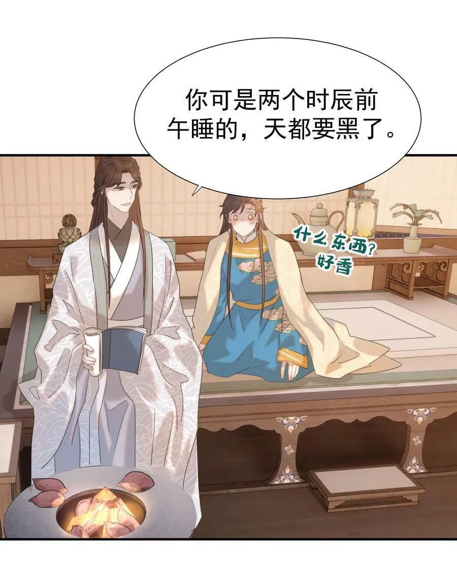 091 以后我们就是一家人啦 第24页