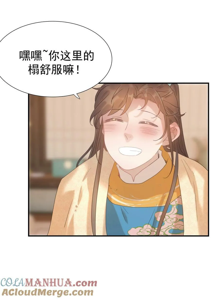 091 以后我们就是一家人啦 第25页
