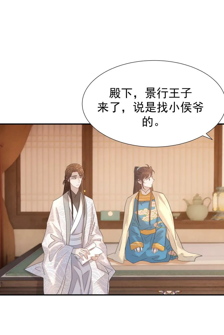 091 以后我们就是一家人啦 第26页