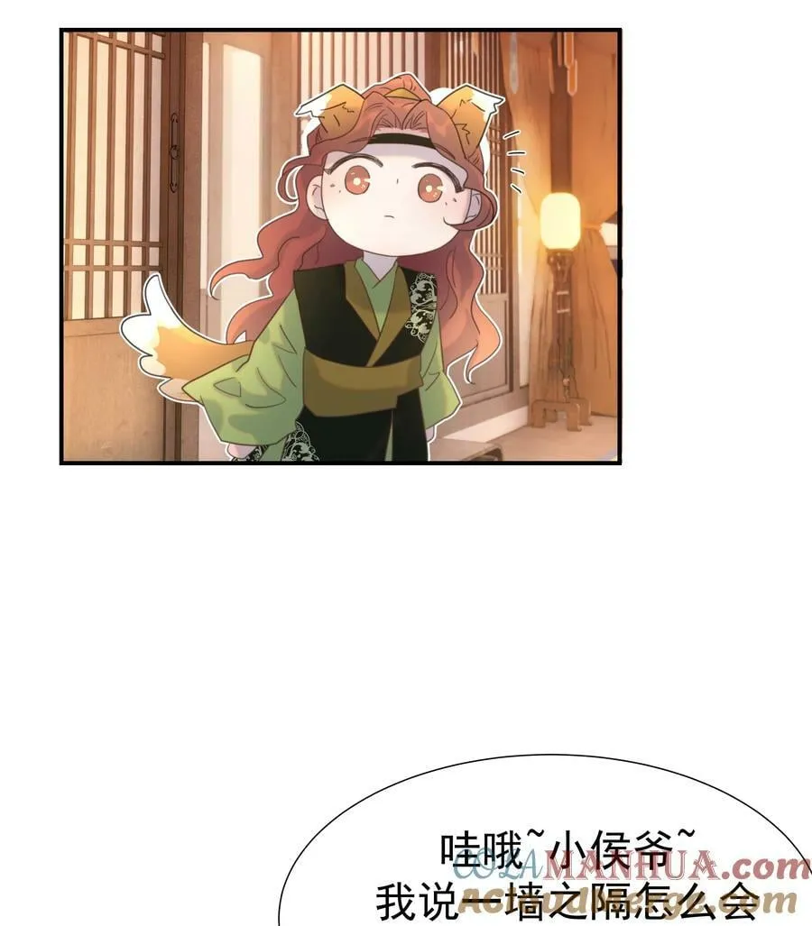 091 以后我们就是一家人啦 第28页