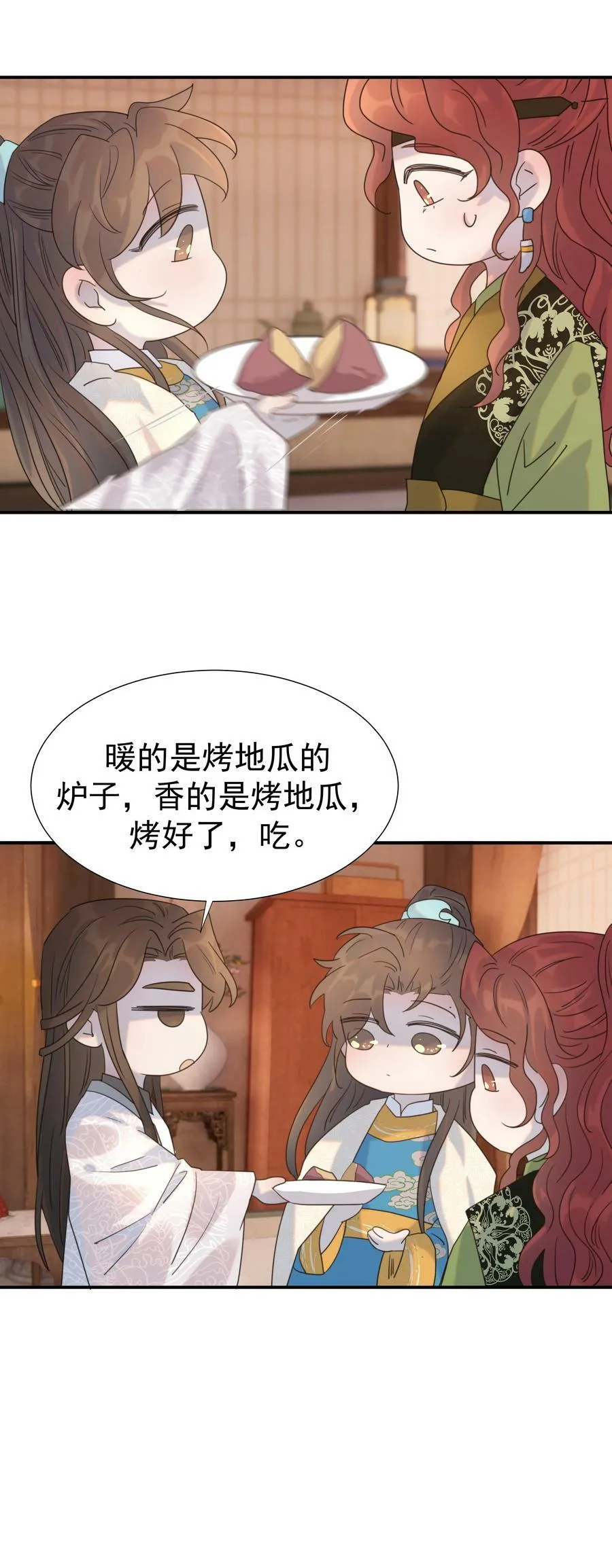 091 以后我们就是一家人啦 第30页