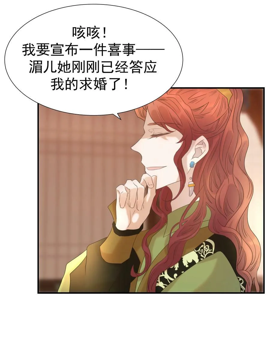 091 以后我们就是一家人啦 第32页