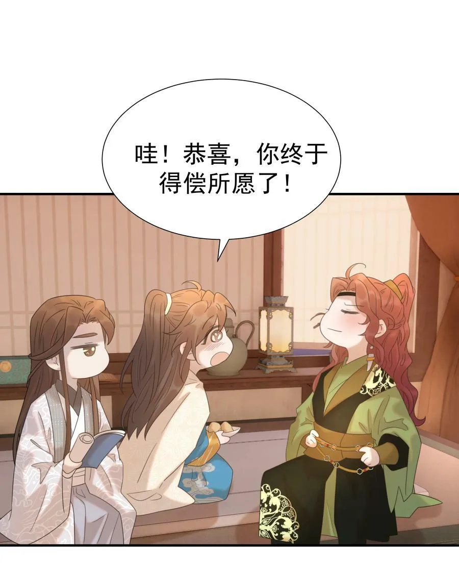 091 以后我们就是一家人啦 第33页