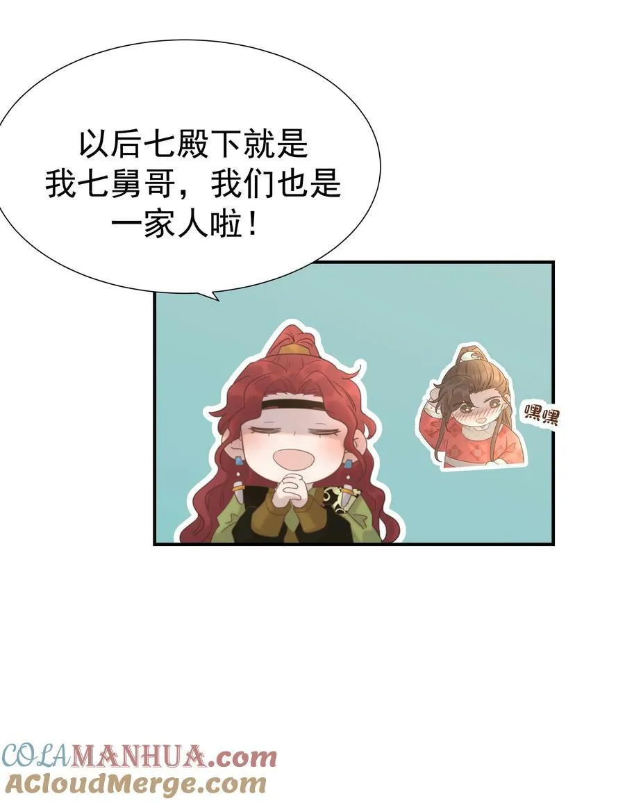 091 以后我们就是一家人啦 第34页