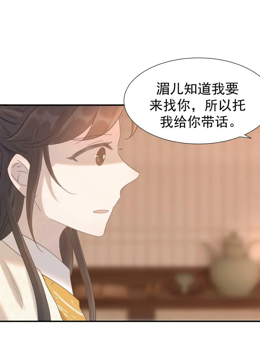 091 以后我们就是一家人啦 第35页