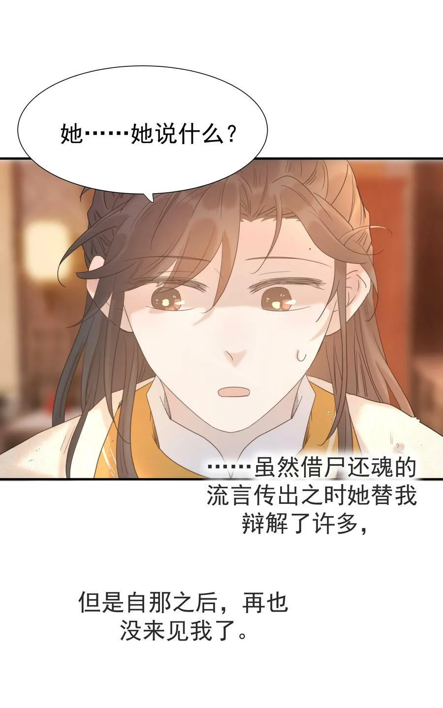 091 以后我们就是一家人啦 第36页
