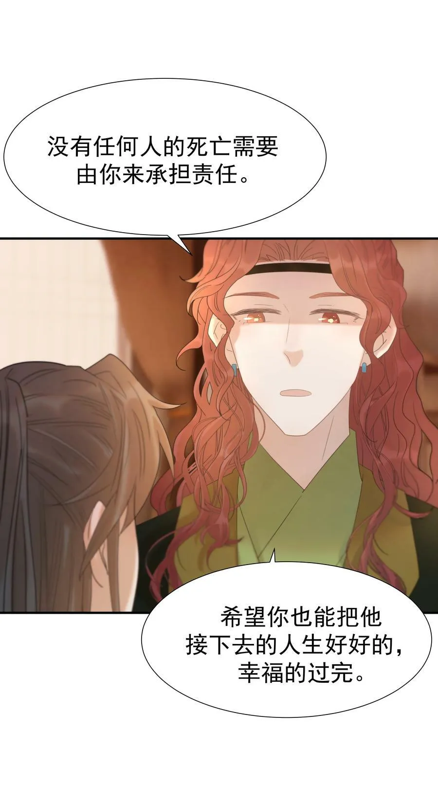 091 以后我们就是一家人啦 第38页