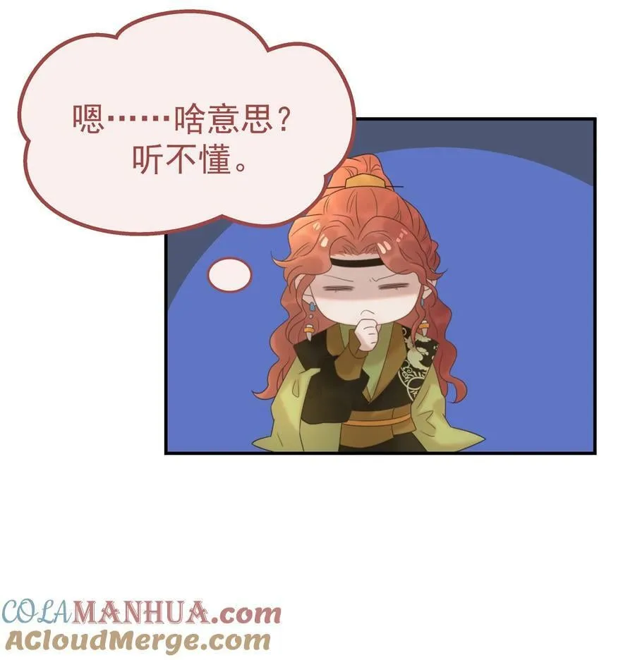 091 以后我们就是一家人啦 第40页