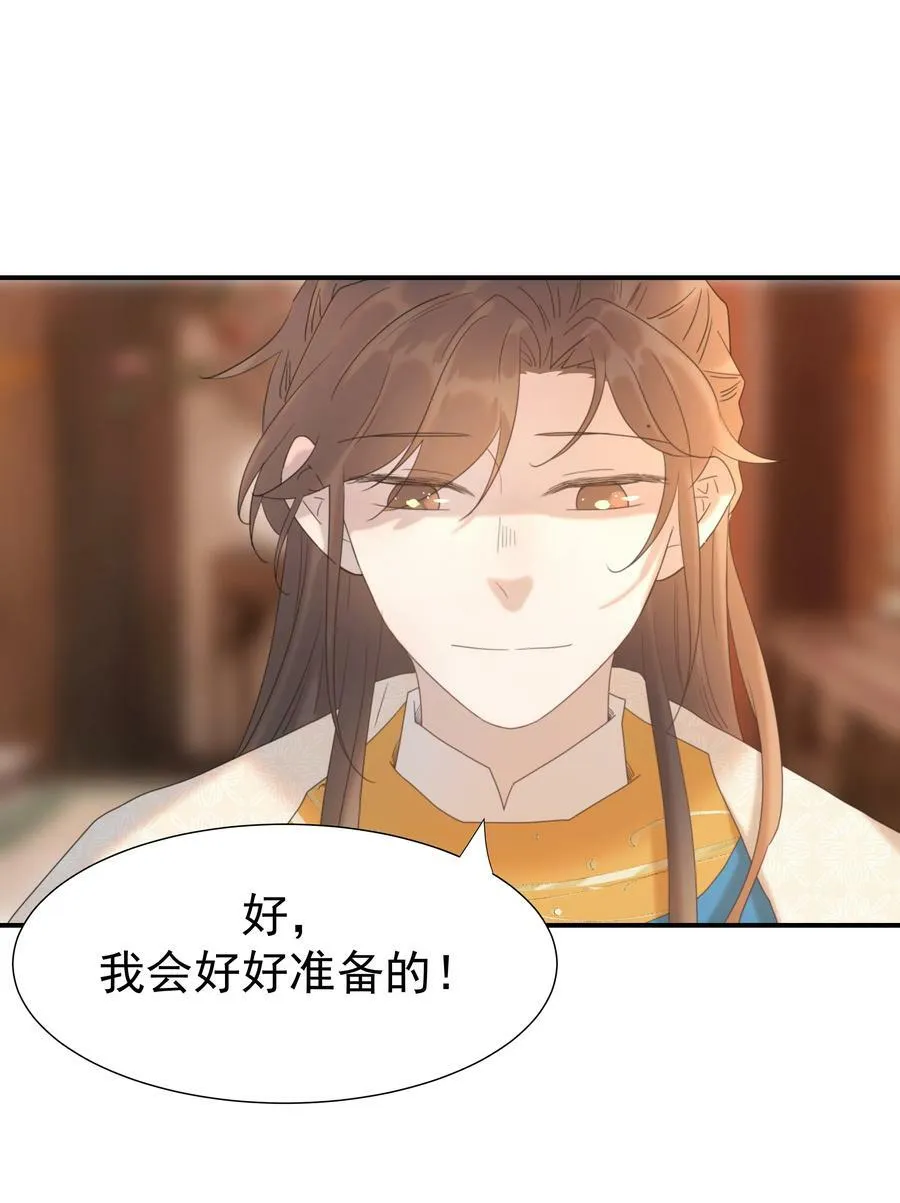 091 以后我们就是一家人啦 第42页